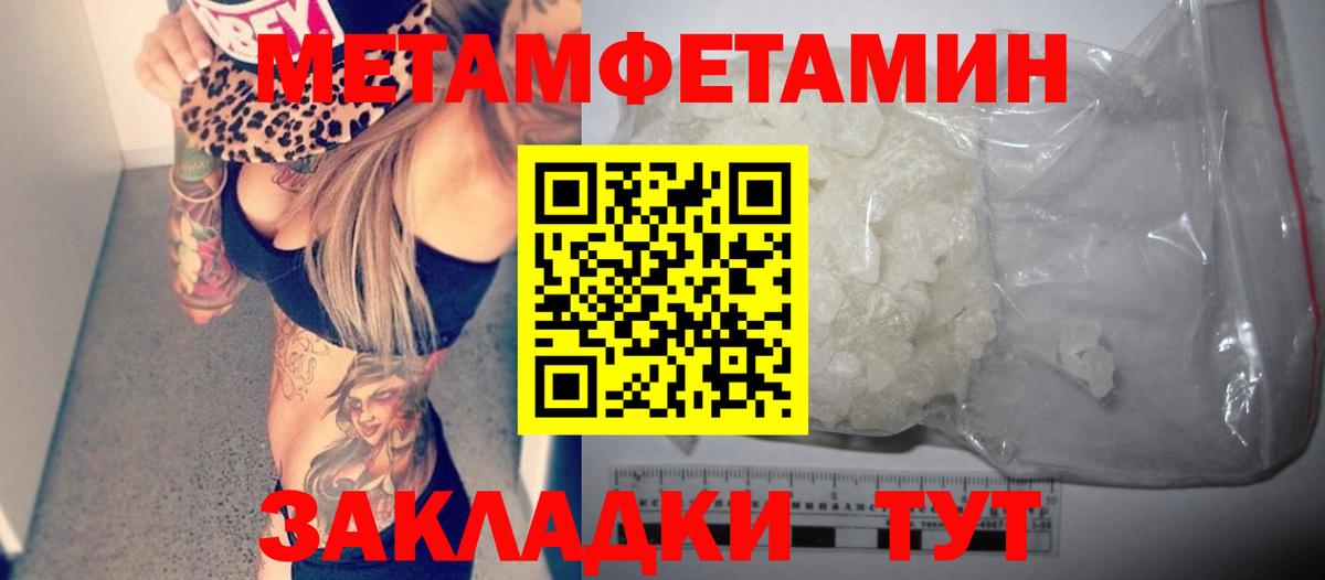 Amphetamine Розовый Батайск