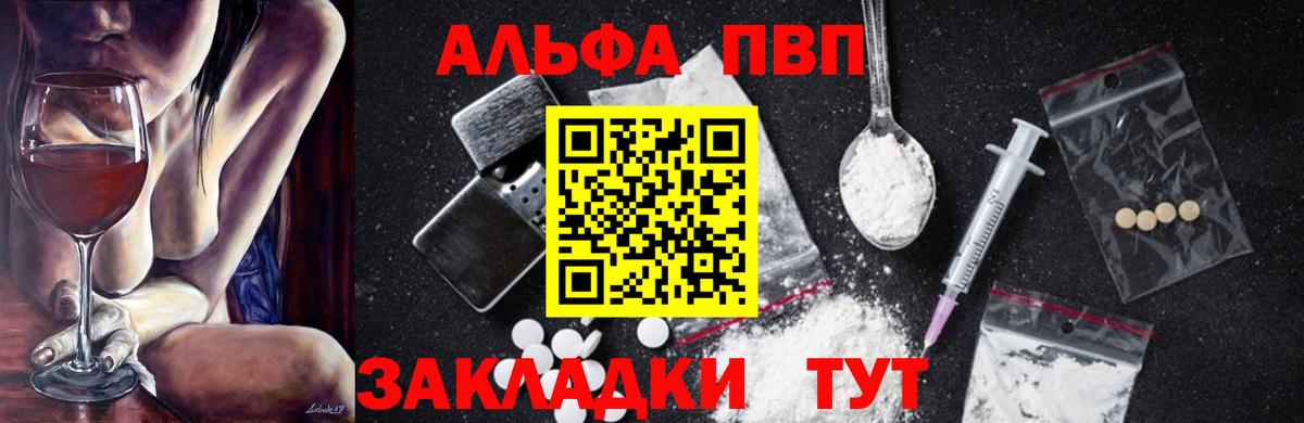 Alpha-PVP СК КРИС Батайск