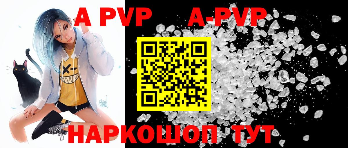 APVP СК КРИС  Вход с VPN  A-PVP СК КРИС  Батайск  A-PVP  как найти   Alpha-PVP мука 