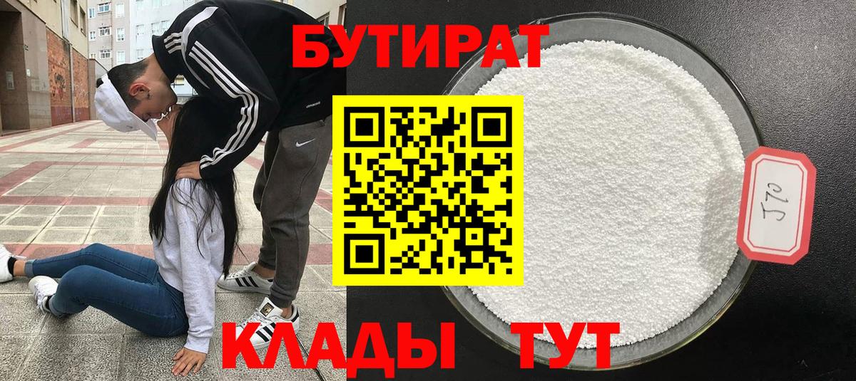 Батайск  БУТИРАТ оксана  Вход с VPN 