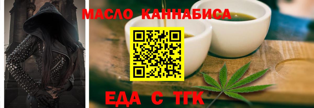 Батайск  Печенье с ТГК конопля  Вход с VPN 