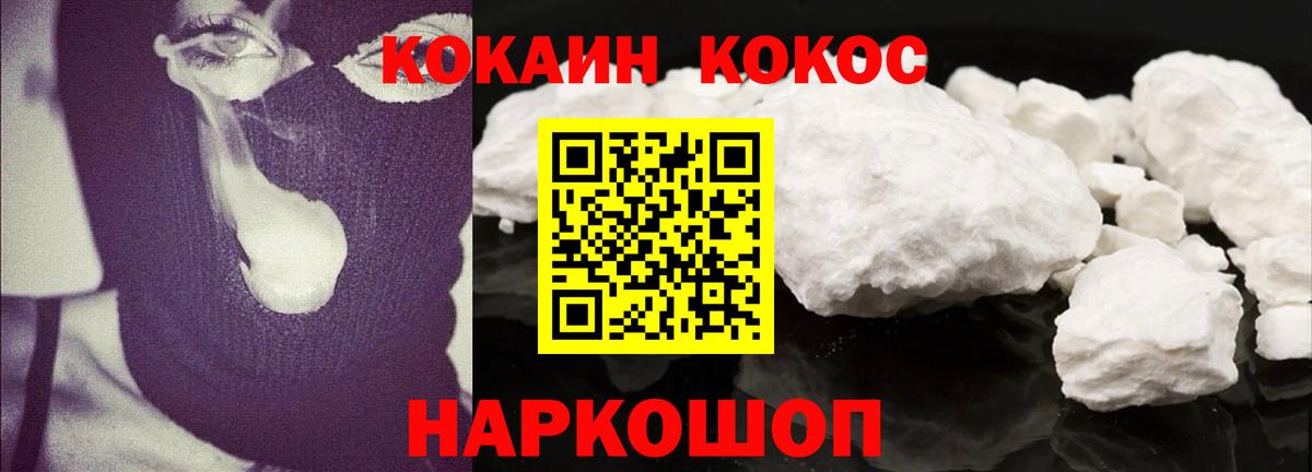 Кокаин Эквадор  Вход с VPN  COCAIN 98%  Батайск 