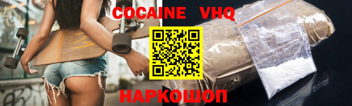 КОКАИН Эквадор Батайск