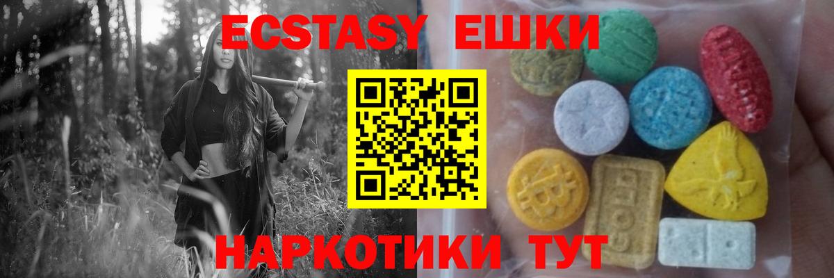 Экстази MDMA  Экстази MDMA  Вход с VPN  Ecstasy  Батайск 