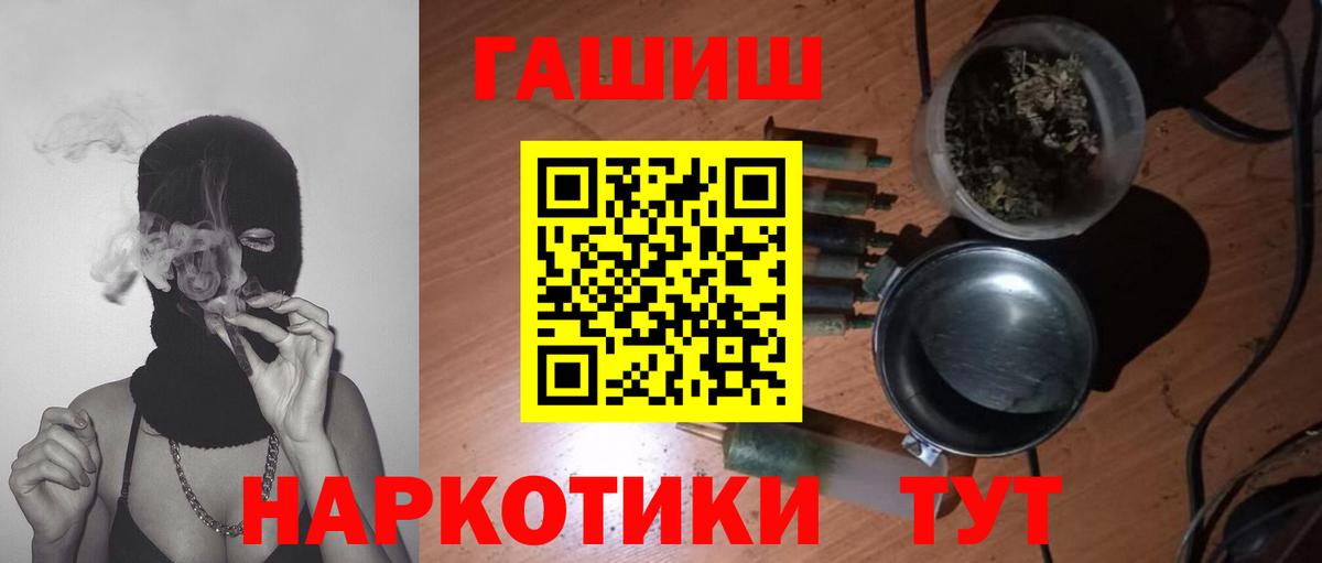 Батайск  ГАШИШ Изолятор  где продают наркотики  Вход с VPN 