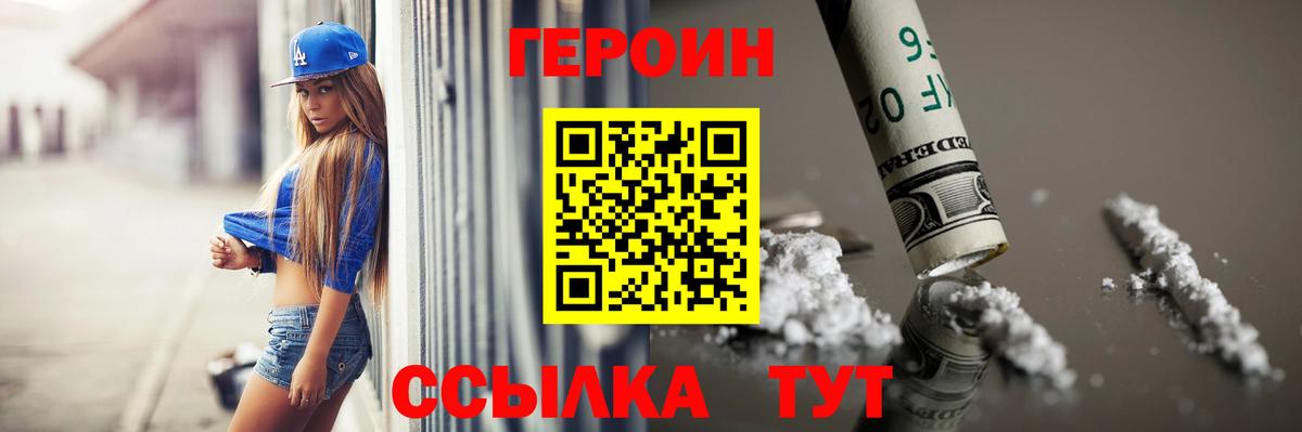 ГЕРОИН афганец Батайск