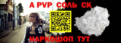 сатива Железногорск