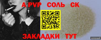сатива Железногорск