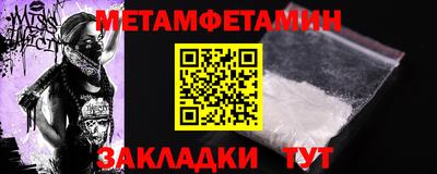 мет Железноводск