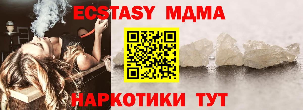 МДМА VHQ  Вход с VPN  Батайск 