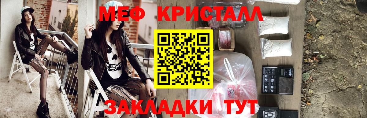 Меф мука Батайск