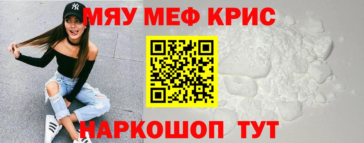Мефедрон  Вход с VPN  МЯУ-МЯУ 4 MMC  Батайск  Мефедрон кристаллы  Меф 