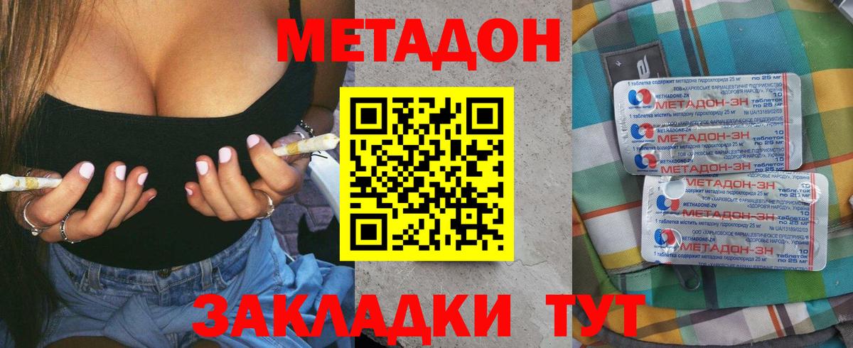Батайск  Метадон мёд  Вход с VPN  МЕТАДОН белоснежный 