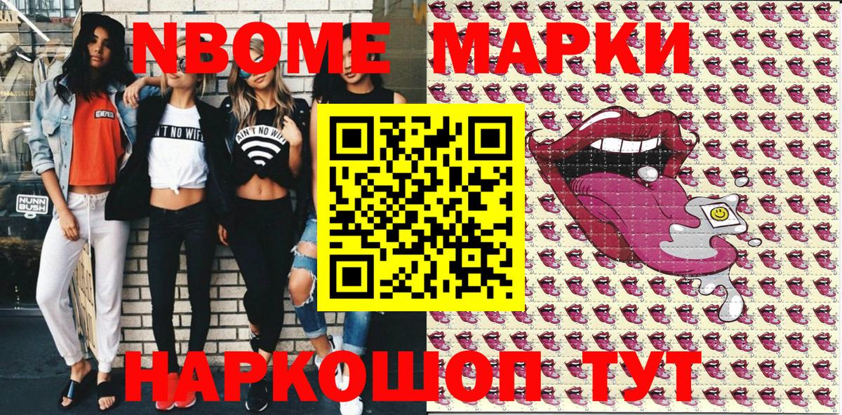 Наркотические марки 1,5мг  Вход с VPN  Наркотические марки 1,5мг  Батайск 